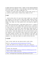 외국어로서의한국어교육개론_교재란 무엇인가에 대한 여러 가지 정의를 제시하고 종합한 후, 이를 바탕으로 한국어 교재가 반드시 갖추어야 할 특성을 제시하시오-4