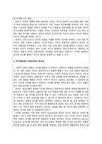 외국인을위한한국문화교육론_언어와 문화의 관계를 정리하고 언어 학습에서 문화교육이 중요한 이유를 제시해 봅시다-2