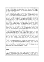 외국인을위한한국문화교육론_언어와 문화의 관계를 정리하고 언어 학습에서 문화교육이 중요한 이유를 제시해 봅시다-3