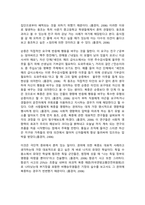 대인관계의심리학_대인관계에서 타인에 의해 영향을 받는 사회적 행동의 주요현상에는 동조, 순종, 복종 등이 있다 각 현상을 비교분석하고 각 현상에 해당하는 사례를 개인적 영역 또는 사회적 영역(사회적으로 이슈가 되었던 최근 사례)을 들어 설명하세요-4