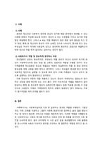 사회복지실천론_사회복지사의 역할에 대해 학습했습니다 이 부분을 참고하여 사회복지실천현장에서 예상되는 상황을 사례를 들어서 설명하고, 상황에 대한 개입을 위한 사회복지사의 역할을 작성하고, 자신이 그 역할을 한다면 어떤 부분을 중요하게 생각할지 작성하시오-4