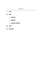 사회복지정책론_보편주의와 선별주의에 대해 각각 설명하고, 현재 시행 중인 사회복지정책제도를 하나 선택하여 간략히 소개해주세요 이 제도를 보편주의 또는 선별주의와 연결하여 설명해주세요-2