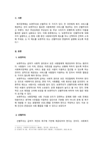 사회복지정책론_보편주의와 선별주의에 대해 각각 설명하고, 현재 시행 중인 사회복지정책제도를 하나 선택하여 간략히 소개해주세요 이 제도를 보편주의 또는 선별주의와 연결하여 설명해주세요-3