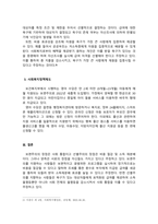 사회복지정책론_보편주의와 선별주의에 대해 각각 설명하고, 현재 시행 중인 사회복지정책제도를 하나 선택하여 간략히 소개해주세요 이 제도를 보편주의 또는 선별주의와 연결하여 설명해주세요-4