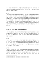 외국어로서의한국어이해교육론_3주 2차시에서 읽기교육의 모형에 대하여 학습하였습니다 읽기 교육 모형 세 가지를 정리하고, 각 모형의 장점을 기술해 보세요-4