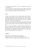 외국어로서의한국어이해교육론_3주 2차시에서 읽기교육의 모형에 대하여 학습하였습니다 읽기 교육 모형 세 가지를 정리하고, 각 모형의 장점을 기술해 보세요-5