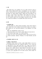 사회복지학개론_사회복지 문제를 소재로 한 영화를 관람한 후, 영화 속 사회복지 문제(예 치매, 장애, 입양, 학대, 비행 등)를 구체적으로 정의하고 해결방안을 제시하시오-3