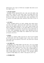 사회복지학개론_사회복지 문제를 소재로 한 영화를 관람한 후, 영화 속 사회복지 문제(예 치매, 장애, 입양, 학대, 비행 등)를 구체적으로 정의하고 해결방안을 제시하시오-4