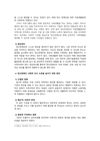 사회복지학개론_사회복지 문제를 소재로 한 영화를 관람한 후, 영화 속 사회복지 문제(예 치매, 장애, 입양, 학대, 비행 등)를 구체적으로 정의하고 해결방안을 제시하시오-6