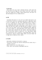 사회복지학개론_사회복지 문제를 소재로 한 영화를 관람한 후, 영화 속 사회복지 문제(예 치매, 장애, 입양, 학대, 비행 등)를 구체적으로 정의하고 해결방안을 제시하시오-7