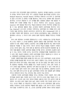 영유아교수방법론_영유아기 바람직한 상호작용의 목적과 중요성에 대해 기술하고, 일상생활지도 및 놀이와 같은 영유아 교수학습 상황에서 나타날 수 있는 교사 발문의 바람직한 예를 세 가지 이상 사례를 들어 제시하시오-4