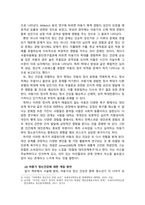 정신건강론_아동기의 정신건강 욕구와 문제에 대해서 기술하고, 아동기 정신건강의 개입방안에 대한 본인의 생각을 기술하시오-4