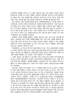 정신건강론_아동기의 정신건강 욕구와 문제에 대해서 기술하고, 아동기 정신건강의 개입방안에 대한 본인의 생각을 기술하시오-5