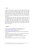 정신건강론_아동기의 정신건강 욕구와 문제에 대해서 기술하고, 아동기 정신건강의 개입방안에 대한 본인의 생각을 기술하시오-6