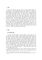 부모교육론_부모교육의 개념 및 필요성에 대하여 기술하고, 부모교육의 중요성이 영유아들의 어린이집생활에 미치는 작용과 영향을 설명하시오-3