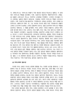 부모교육론_부모교육의 개념 및 필요성에 대하여 기술하고, 부모교육의 중요성이 영유아들의 어린이집생활에 미치는 작용과 영향을 설명하시오-4