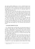 부모교육론_부모교육의 개념 및 필요성에 대하여 기술하고, 부모교육의 중요성이 영유아들의 어린이집생활에 미치는 작용과 영향을 설명하시오-5