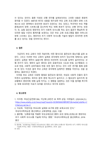 부모교육론_부모교육의 개념 및 필요성에 대하여 기술하고, 부모교육의 중요성이 영유아들의 어린이집생활에 미치는 작용과 영향을 설명하시오-6