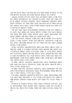 보육과정_우리나라 보육의 변천사를 설명하고 보육의 출발선에서 변화 된 현재 보육현장의 특성을 구체적으로 제시해 보세요-4
