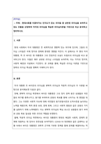 리더십_현대사회를 이끌어가는 인지도가 있는 리더들 중 상반된 리더십을 보여주고 있는 인물을 선정하여 각각의 리더십을 학습한 리더십이론을 기반으로 비교 분석하고 정리하시오-1