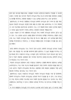 리더십_현대사회를 이끌어가는 인지도가 있는 리더들 중 상반된 리더십을 보여주고 있는 인물을 선정하여 각각의 리더십을 학습한 리더십이론을 기반으로 비교 분석하고 정리하시오-2