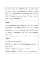 리더십_현대사회를 이끌어가는 인지도가 있는 리더들 중 상반된 리더십을 보여주고 있는 인물을 선정하여 각각의 리더십을 학습한 리더십이론을 기반으로 비교 분석하고 정리하시오-3