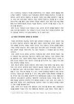사회복지정책론_우리나라 미혼모에 대한 복지정책의 실태와 문제점을 분석하고 이에 대한 개선방안을 제시하세요-4