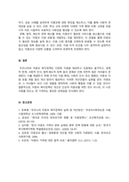 사회복지정책론_우리나라 미혼모에 대한 복지정책의 실태와 문제점을 분석하고 이에 대한 개선방안을 제시하세요-5