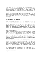 아동복지론_우리나라 아동복지 전망과 과제에 대해 서술하시오-4