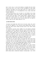 정신건강사회복지론_정신건강을 바라보는 여러 가지 관점에 대해 설명하고, 본인의 생각을 기술하시오-4