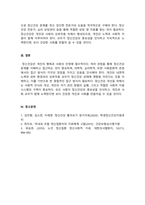 정신건강사회복지론_정신건강을 바라보는 여러 가지 관점에 대해 설명하고, 본인의 생각을 기술하시오-5