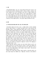 지역사회복지론_지역사회문제의 분석에 필요한 자료를 수집하기 위해 지역사회복지 실천 전문가가 고려해야 할 점은 무엇이 있는지를 고민해보고, 관련 내용을 정리해보세요-3