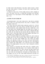 지역사회복지론_지역사회문제의 분석에 필요한 자료를 수집하기 위해 지역사회복지 실천 전문가가 고려해야 할 점은 무엇이 있는지를 고민해보고, 관련 내용을 정리해보세요-4