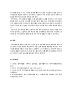 지역사회복지론_지역사회문제의 분석에 필요한 자료를 수집하기 위해 지역사회복지 실천 전문가가 고려해야 할 점은 무엇이 있는지를 고민해보고, 관련 내용을 정리해보세요-5