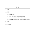 사회복지행정론_조직문화의 개념을 설명하고 조직문화가 갖고 있는 기능을 서술하시오 또한 조직의 성과를 달성하기 위해 조직문화가 어떤 역할을 하고, 조직문화를 왜 이해해야 하는지 자신의 견해를 서술하시오-2