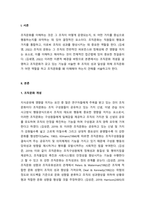 사회복지행정론_조직문화의 개념을 설명하고 조직문화가 갖고 있는 기능을 서술하시오 또한 조직의 성과를 달성하기 위해 조직문화가 어떤 역할을 하고, 조직문화를 왜 이해해야 하는지 자신의 견해를 서술하시오-3