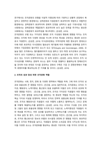 사회복지행정론_조직문화의 개념을 설명하고 조직문화가 갖고 있는 기능을 서술하시오 또한 조직의 성과를 달성하기 위해 조직문화가 어떤 역할을 하고, 조직문화를 왜 이해해야 하는지 자신의 견해를 서술하시오-4