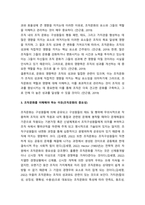 사회복지행정론_조직문화의 개념을 설명하고 조직문화가 갖고 있는 기능을 서술하시오 또한 조직의 성과를 달성하기 위해 조직문화가 어떤 역할을 하고, 조직문화를 왜 이해해야 하는지 자신의 견해를 서술하시오-5