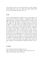 사회복지행정론_조직문화의 개념을 설명하고 조직문화가 갖고 있는 기능을 서술하시오 또한 조직의 성과를 달성하기 위해 조직문화가 어떤 역할을 하고, 조직문화를 왜 이해해야 하는지 자신의 견해를 서술하시오-6