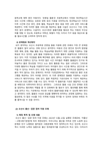 사회복지법제와실천_자신이 거주하는 시군구 기초자치단체에 제정되어, 현재 시행되고 있는 사회복지관련 조례2개를 찾은 후 찾은 조례의 제정 목적 및 조례 내용을 간략하게 요약 기술하고, 각 조례의 문제점과 개선방안 등에 대한 자신의 생각을 논하시오-4