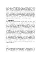 사회복지법제와실천_자신이 거주하는 시군구 기초자치단체에 제정되어, 현재 시행되고 있는 사회복지관련 조례2개를 찾은 후 찾은 조례의 제정 목적 및 조례 내용을 간략하게 요약 기술하고, 각 조례의 문제점과 개선방안 등에 대한 자신의 생각을 논하시오-5