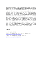 사회복지법제와실천_자신이 거주하는 시군구 기초자치단체에 제정되어, 현재 시행되고 있는 사회복지관련 조례2개를 찾은 후 찾은 조례의 제정 목적 및 조례 내용을 간략하게 요약 기술하고, 각 조례의 문제점과 개선방안 등에 대한 자신의 생각을 논하시오-6