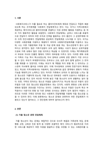 사회복지행정론_2주차에 학습한 사회복지전달체계의 개념을 토대로 현재 우리사회 복지 문제를 해결하기 위해 적용되고 있는 사회복지 서비스 전달체계를 찾아 어떠한 과정을 통해 사회복지 서비스가 제공되고 있는지를 조사하고, 장단점을 평가하시오-3