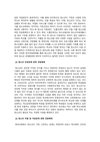 사회복지행정론_2주차에 학습한 사회복지전달체계의 개념을 토대로 현재 우리사회 복지 문제를 해결하기 위해 적용되고 있는 사회복지 서비스 전달체계를 찾아 어떠한 과정을 통해 사회복지 서비스가 제공되고 있는지를 조사하고, 장단점을 평가하시오-4
