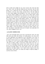 사회복지행정론_2주차에 학습한 사회복지전달체계의 개념을 토대로 현재 우리사회 복지 문제를 해결하기 위해 적용되고 있는 사회복지 서비스 전달체계를 찾아 어떠한 과정을 통해 사회복지 서비스가 제공되고 있는지를 조사하고, 장단점을 평가하시오-5
