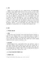 인간관계론_5주 1강에서 부적응적 대인신념에 대해 배웠습니다 우리는 각자 나름대로의 당위적 요구 생각을 가지고 있습니다 또한 타인에 대한 당위적 요구에 대한 생각도 있습니다 1 여러분은 나 자신과 타인에 대한 어떤 비합리적인 신념을 지니고 있는지 생각해보십시오 2 이러한 신념들이 어떤 과정을 통해서 나의 인간관계에서 부적응 문제-3