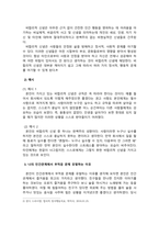 인간관계론_5주 1강에서 부적응적 대인신념에 대해 배웠습니다 우리는 각자 나름대로의 당위적 요구 생각을 가지고 있습니다 또한 타인에 대한 당위적 요구에 대한 생각도 있습니다 1 여러분은 나 자신과 타인에 대한 어떤 비합리적인 신념을 지니고 있는지 생각해보십시오 2 이러한 신념들이 어떤 과정을 통해서 나의 인간관계에서 부적응 문제-4