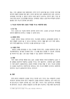 인간관계론_5주 1강에서 부적응적 대인신념에 대해 배웠습니다 우리는 각자 나름대로의 당위적 요구 생각을 가지고 있습니다 또한 타인에 대한 당위적 요구에 대한 생각도 있습니다 1 여러분은 나 자신과 타인에 대한 어떤 비합리적인 신념을 지니고 있는지 생각해보십시오 2 이러한 신념들이 어떤 과정을 통해서 나의 인간관계에서 부적응 문제-5
