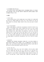 노인복지론_노인장기요양보험제도의 장단점을 서술하고 개선방안을 제시하시오-4