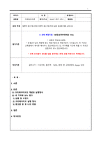 마케팅관리론_일면적 광고 메시지와 이면적 광고 메시지의 설득 효과에 대해 논하시오-1